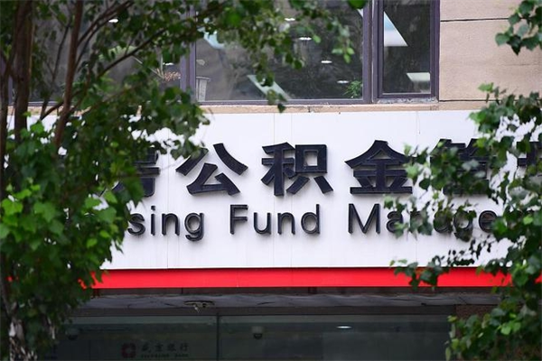 广安提取公积金黄牛（公积金提取演示视频）
